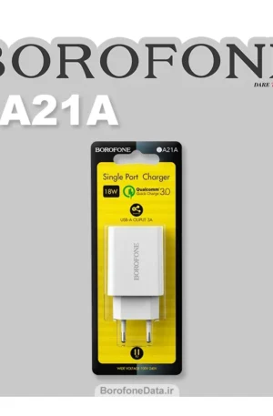 شارژر دیواری بروفون مدل BA21A