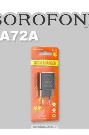 شارژر دیواری بروفون مدل BA72A