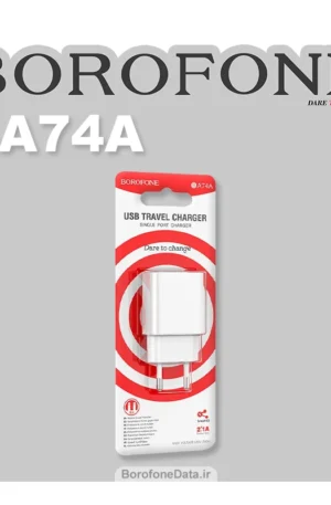 شارژر دیواری بروفون مدل BA74A